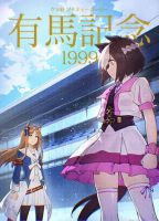 Uma Musume(FA) : Arima Kinen 1999 - Manga, Action, Doujinshi, One Shot, Seinen, Shounen, Sport